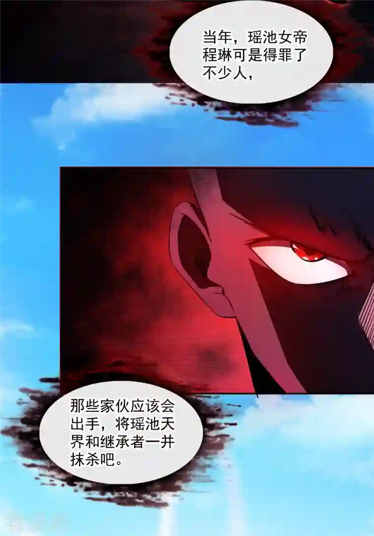 修真聊天群第372话 新世纪灵泉催生机是什么破名字！