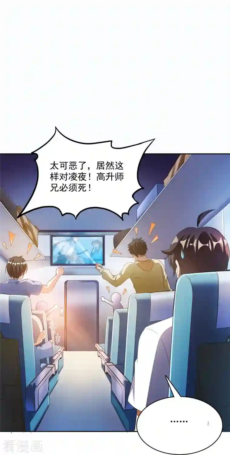 修真聊天群第372话 新世纪灵泉催生机是什么破名字！