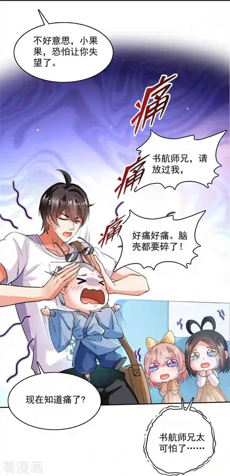 修真聊天群第372话 新世纪灵泉催生机是什么破名字！