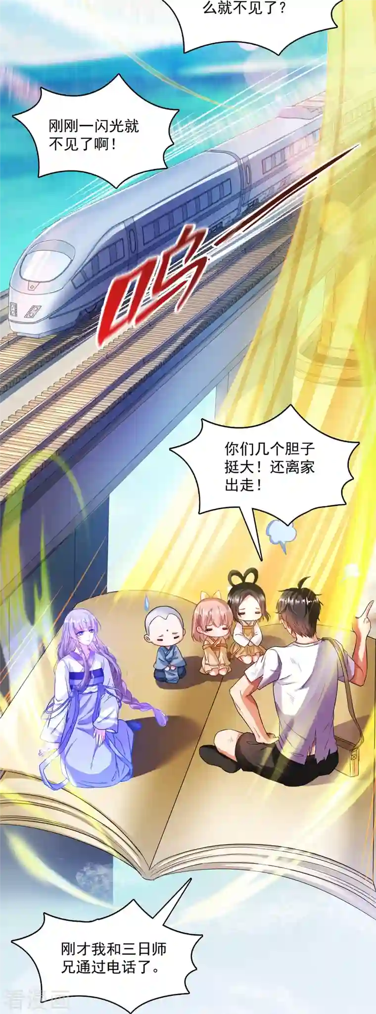 修真聊天群第372话 新世纪灵泉催生机是什么破名字！