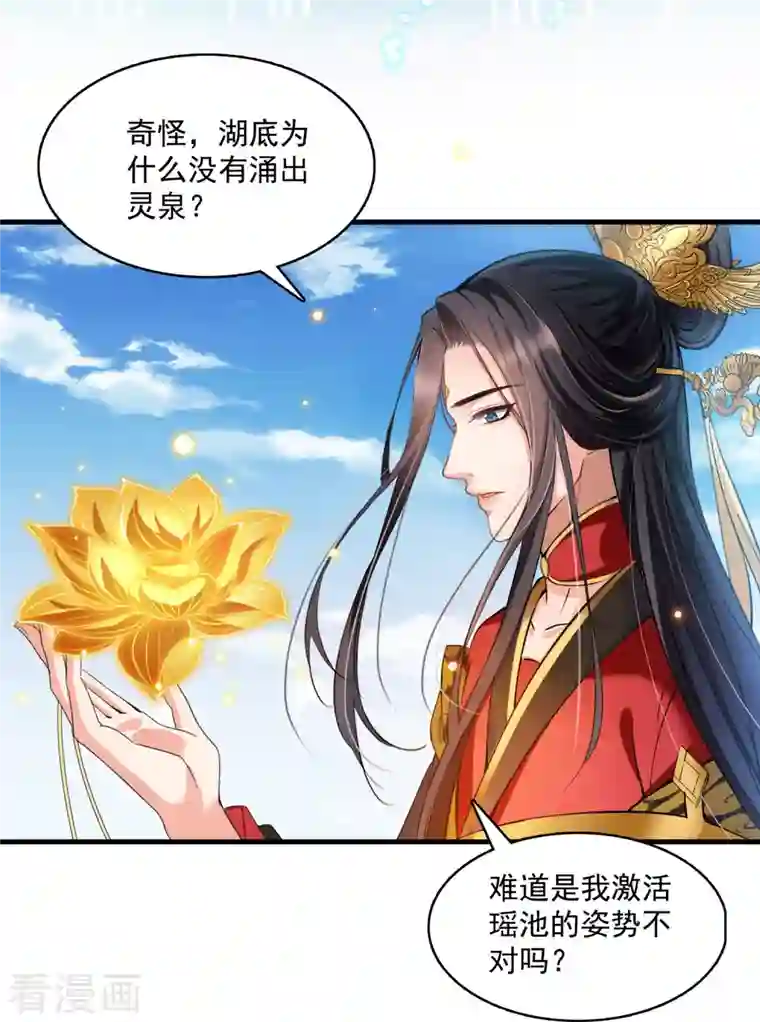 修真聊天群第372话 新世纪灵泉催生机是什么破名字！