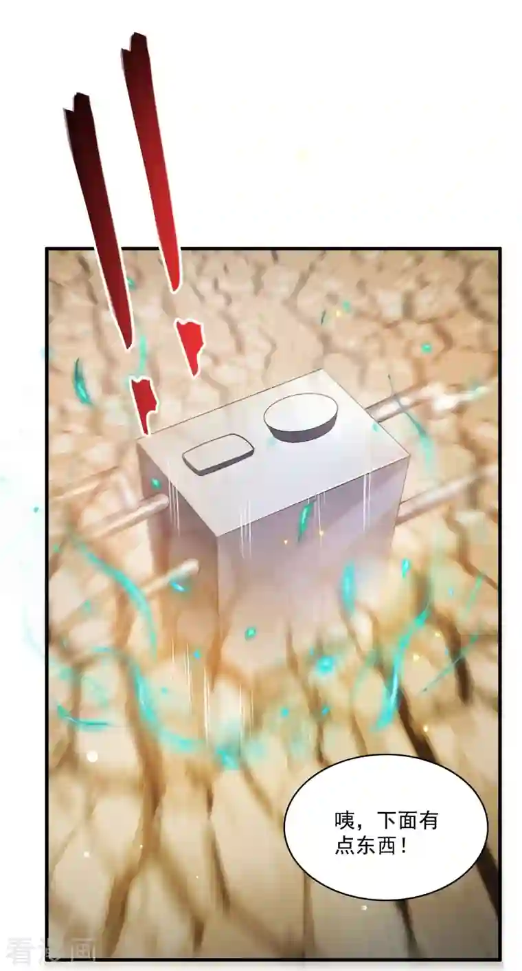 修真聊天群第372话 新世纪灵泉催生机是什么破名字！