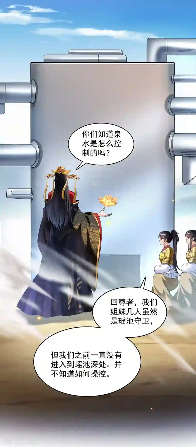 修真聊天群第372话 新世纪灵泉催生机是什么破名字！