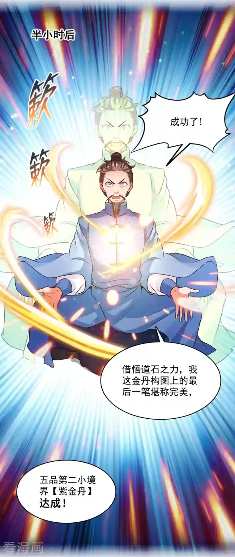 修真聊天群第373话 高人都这样不走寻常路吗