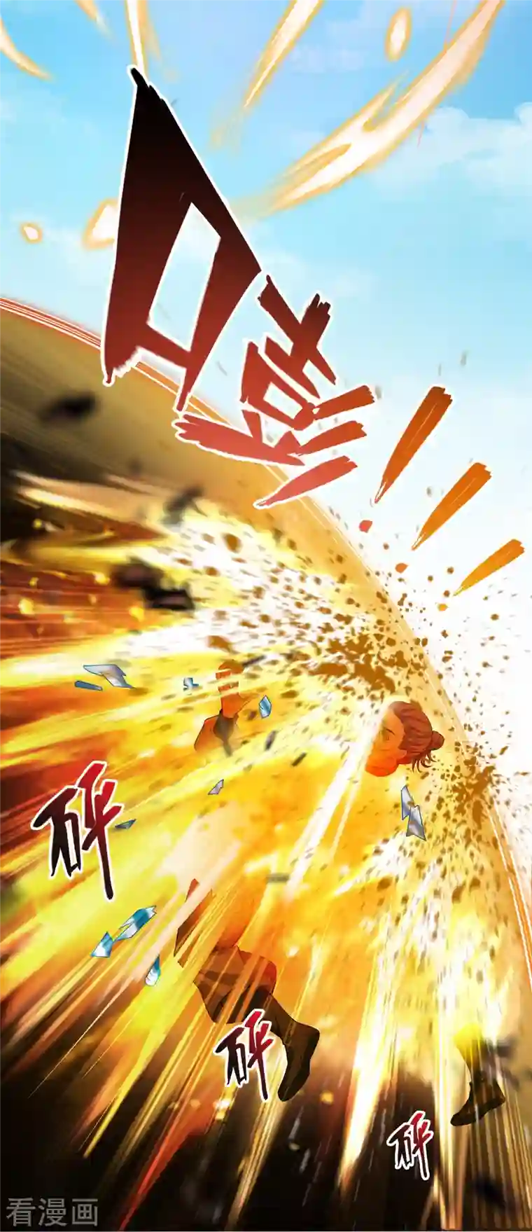 修真聊天群第373话 高人都这样不走寻常路吗