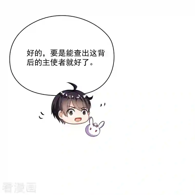 修真聊天群第373话 高人都这样不走寻常路吗