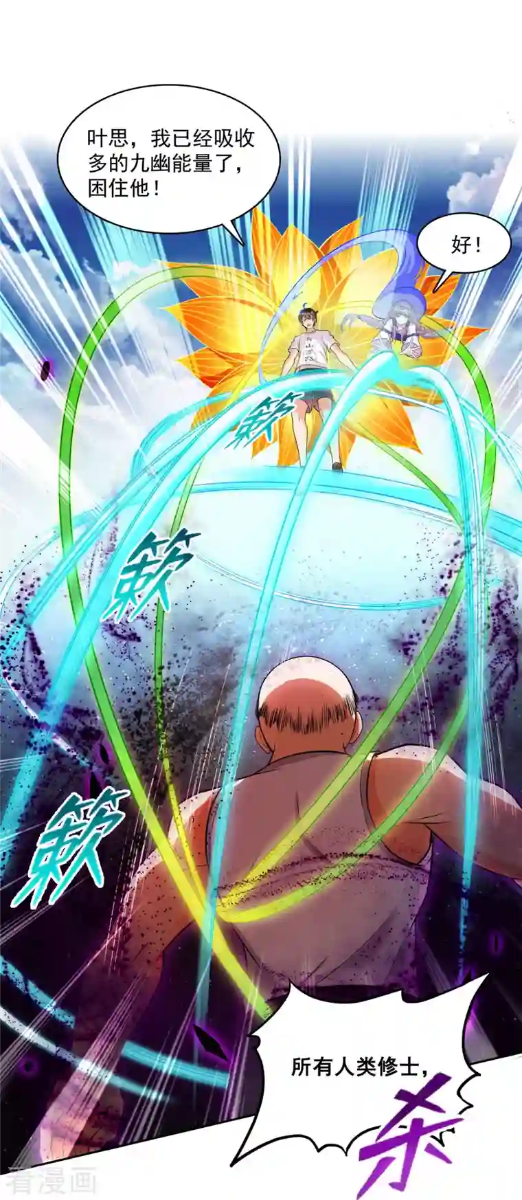 修真聊天群第373话 高人都这样不走寻常路吗