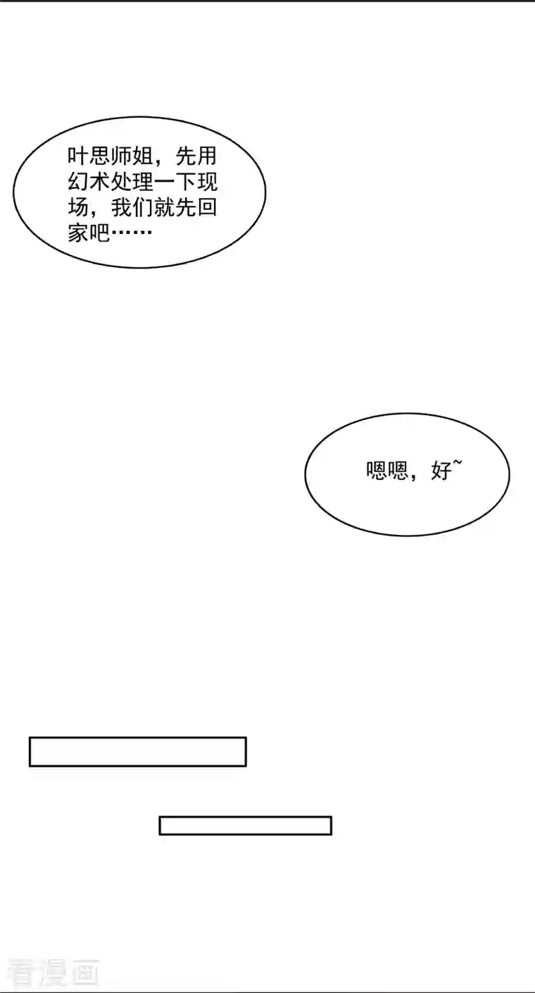 修真聊天群第373话 高人都这样不走寻常路吗