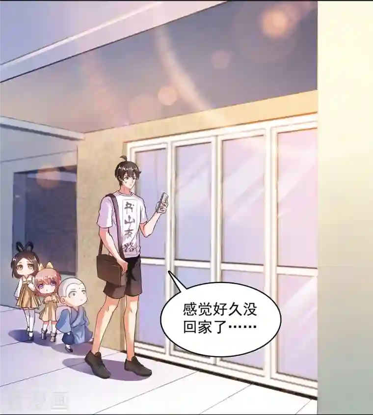 修真聊天群第373话 高人都这样不走寻常路吗