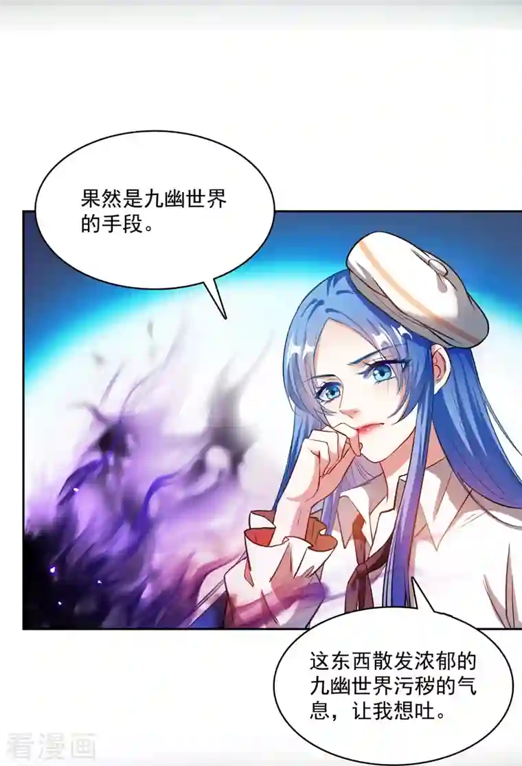 修真聊天群第374话 你就当我人傻钱多吧！