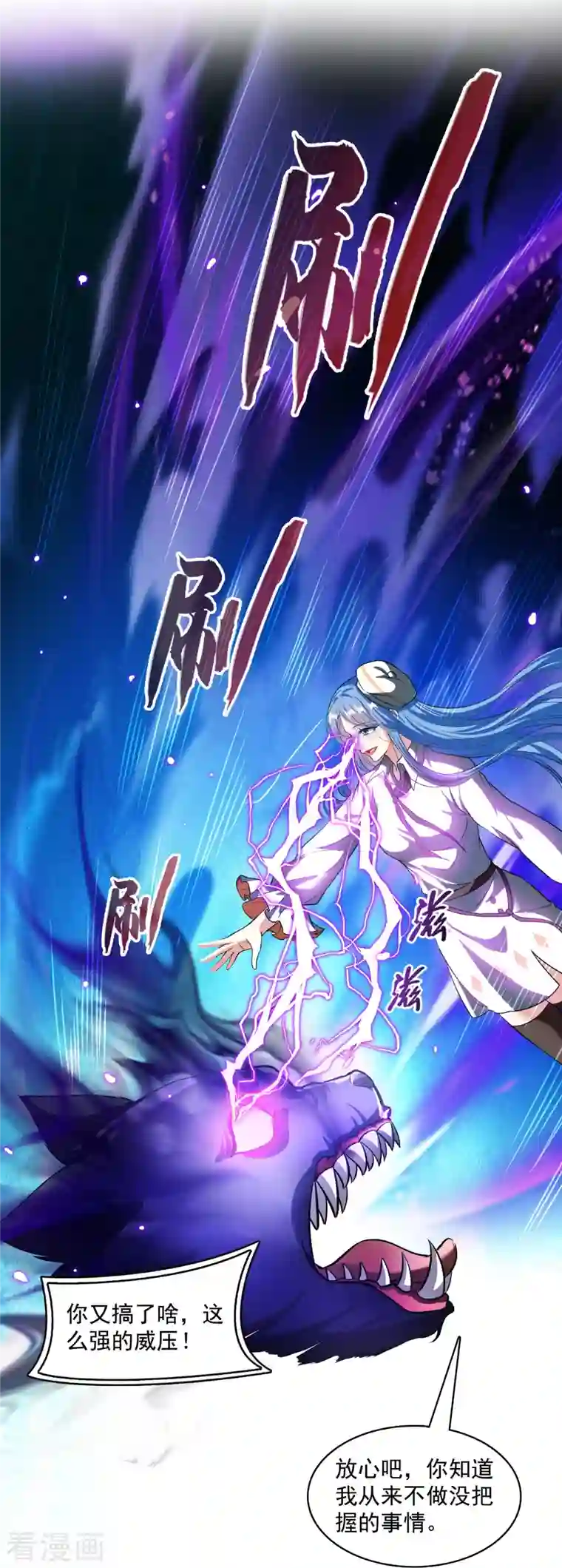 修真聊天群第374话 你就当我人傻钱多吧！