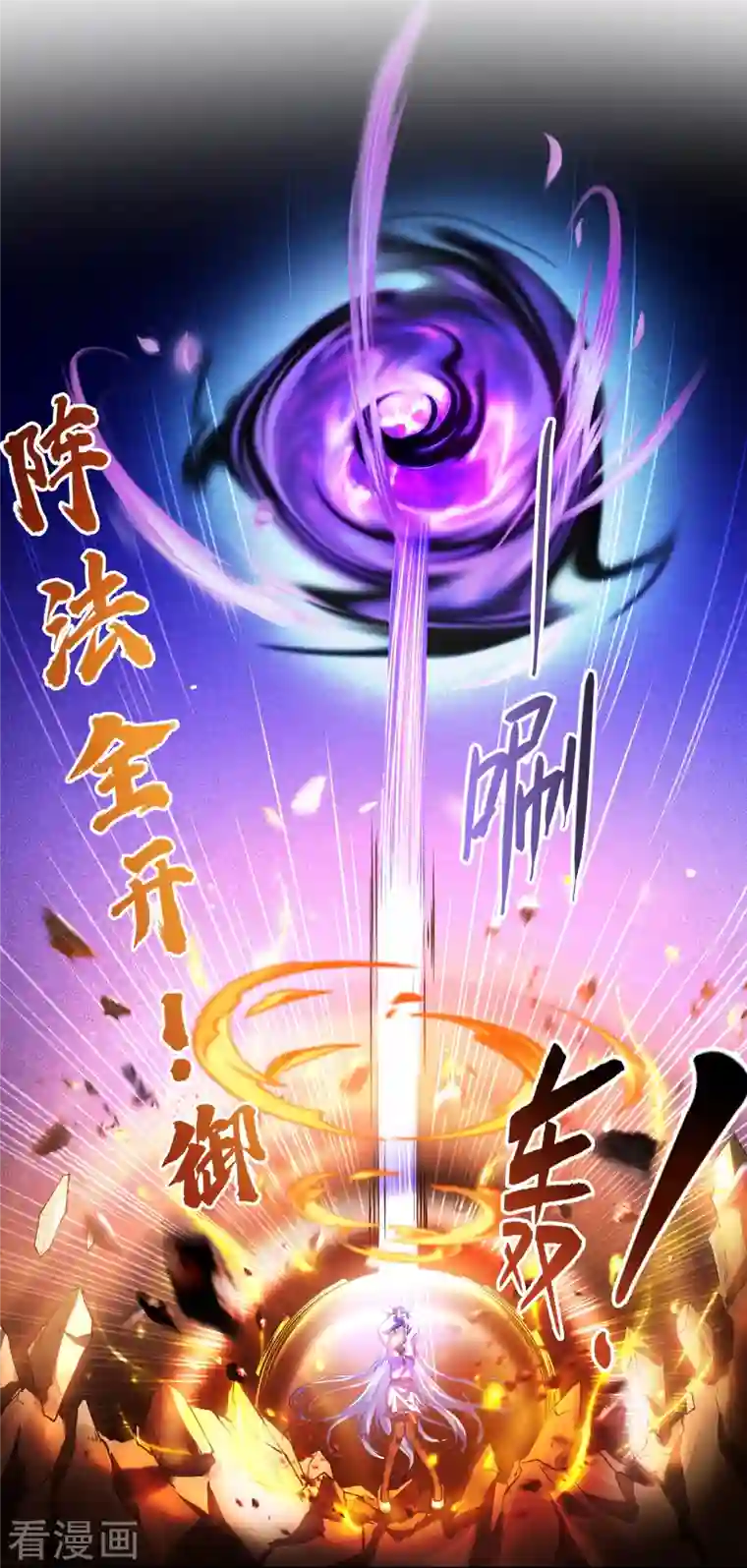 修真聊天群第374话 你就当我人傻钱多吧！