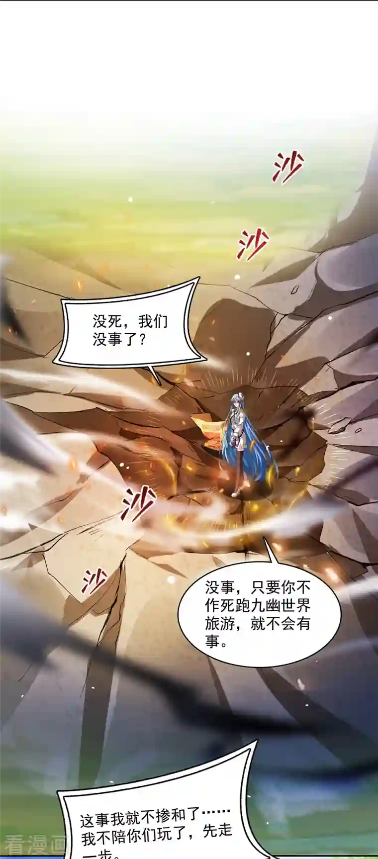 修真聊天群第374话 你就当我人傻钱多吧！