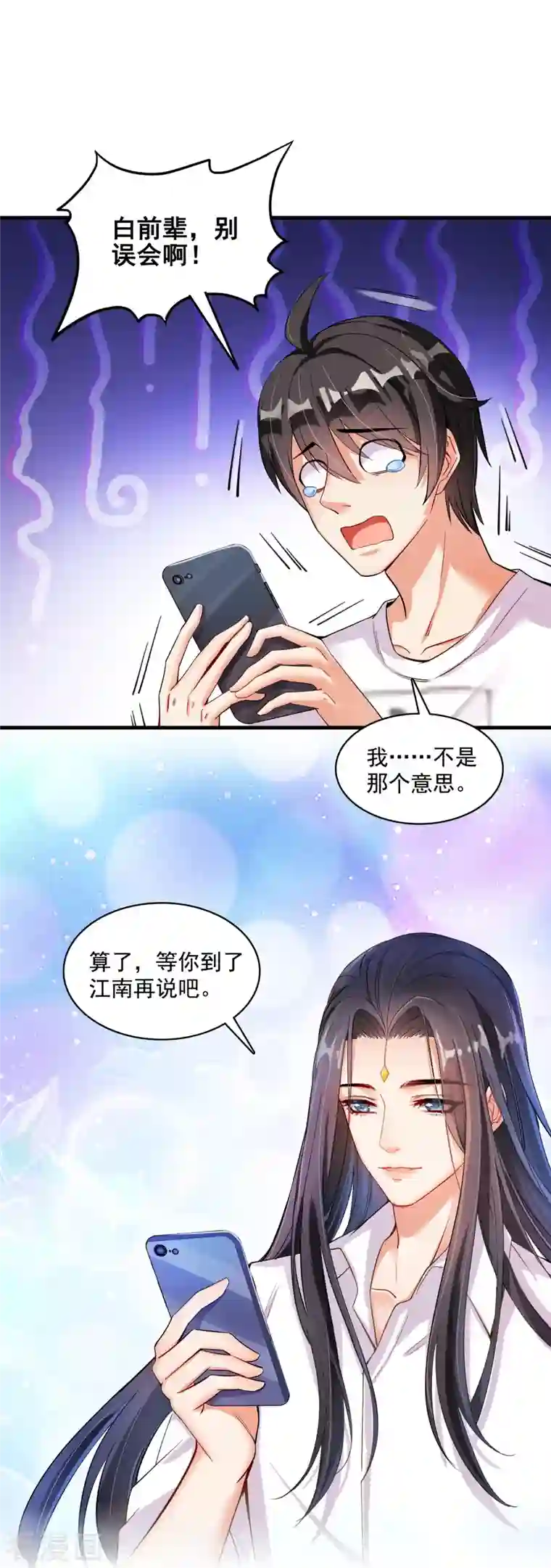 修真聊天群第374话 你就当我人傻钱多吧！