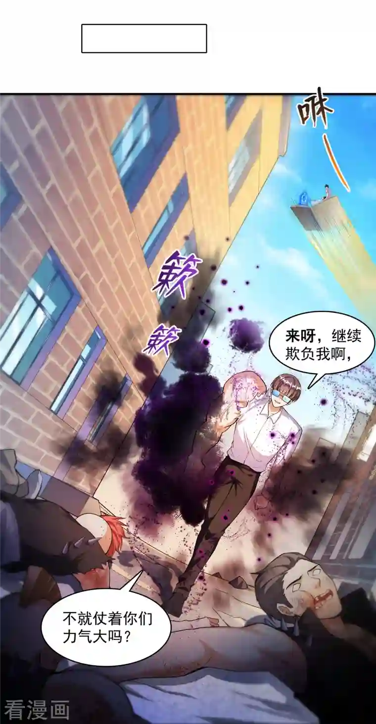 修真聊天群第374话 你就当我人傻钱多吧！