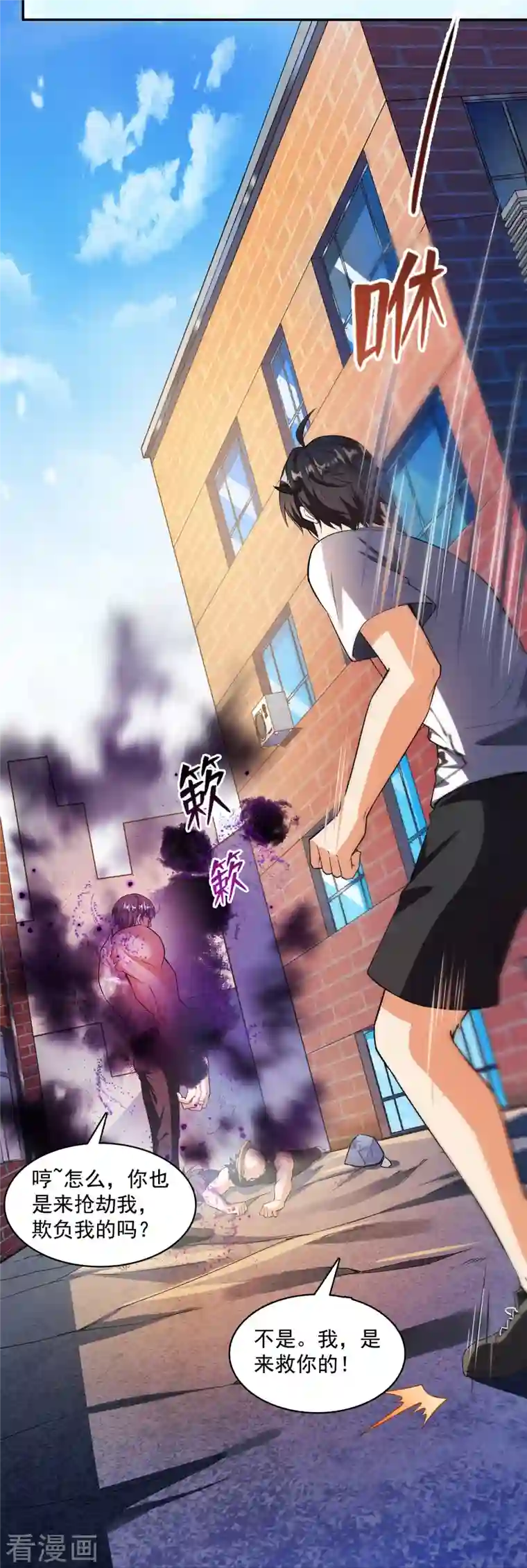 修真聊天群第374话 你就当我人傻钱多吧！