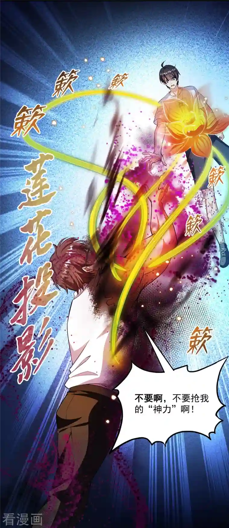 修真聊天群第374话 你就当我人傻钱多吧！