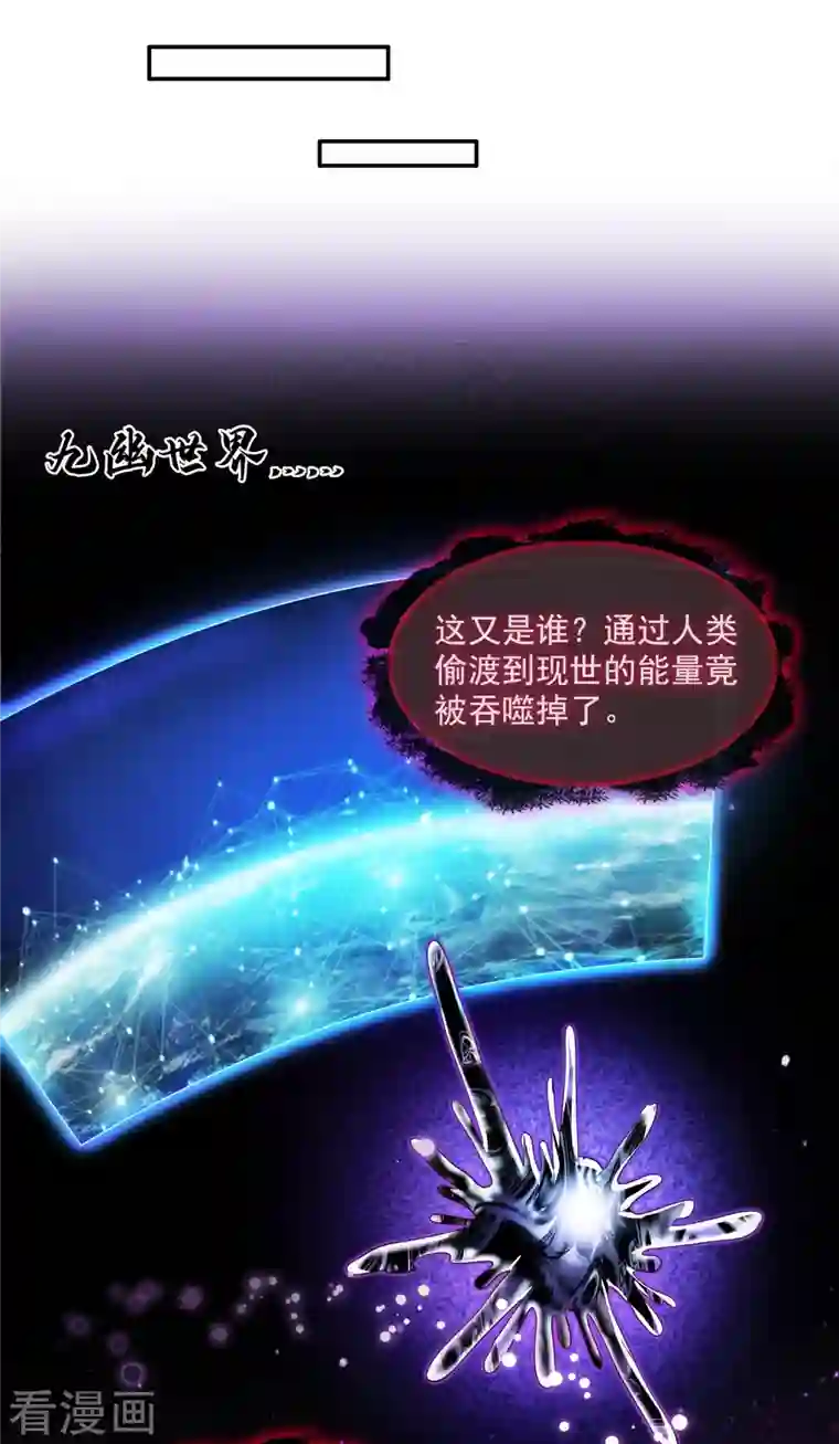 修真聊天群第374话 你就当我人傻钱多吧！