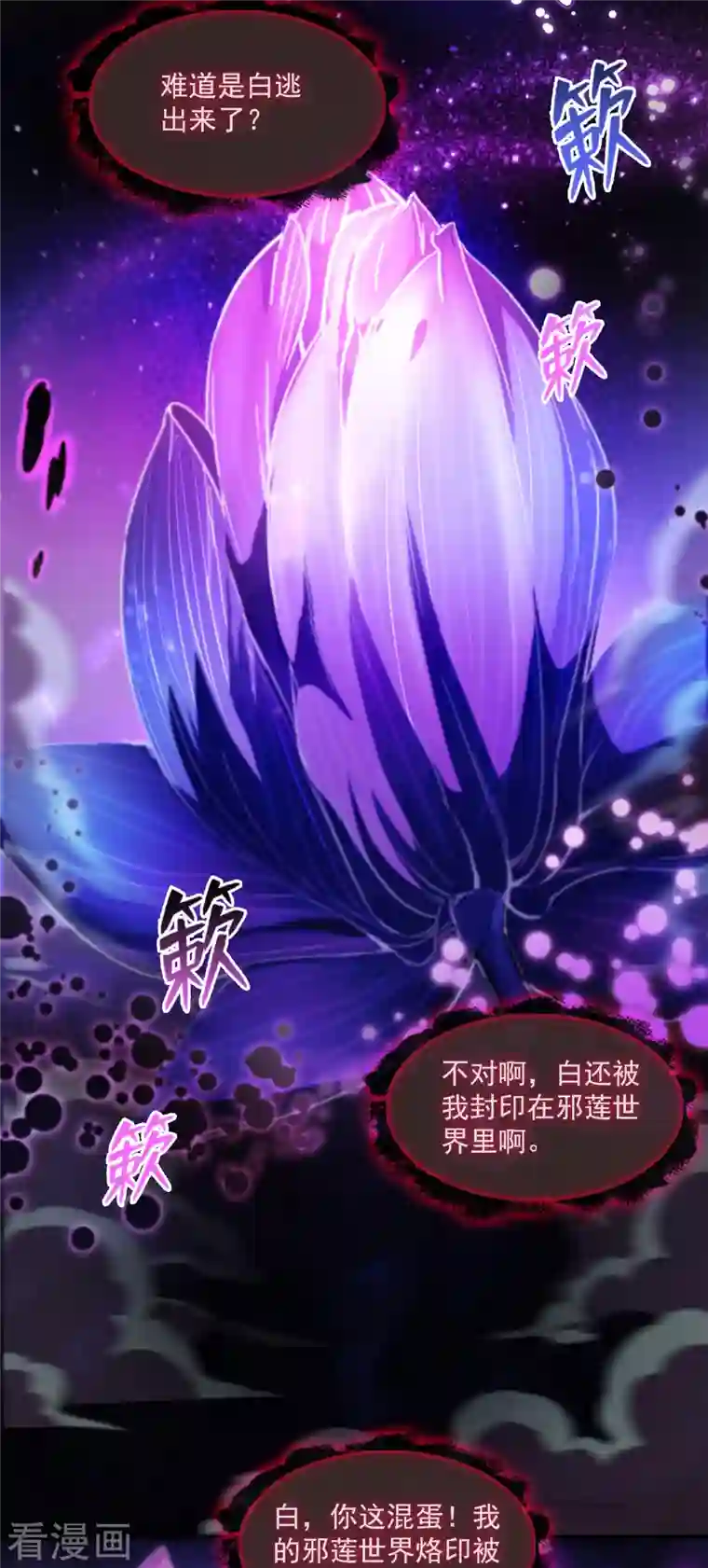 修真聊天群第374话 你就当我人傻钱多吧！