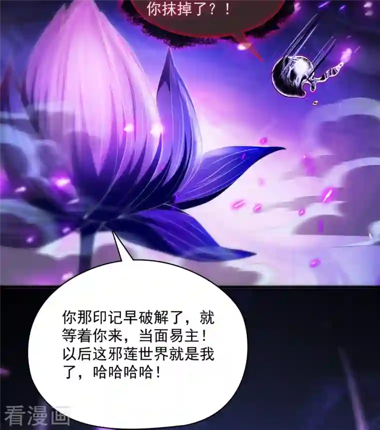 修真聊天群第374话 你就当我人傻钱多吧！