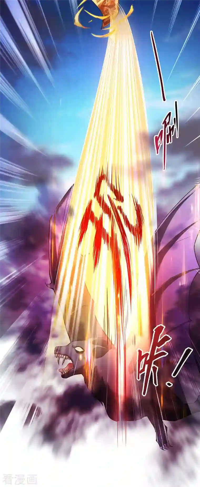 修真聊天群第374话 你就当我人傻钱多吧！