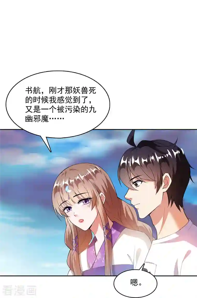 修真聊天群第374话 你就当我人傻钱多吧！