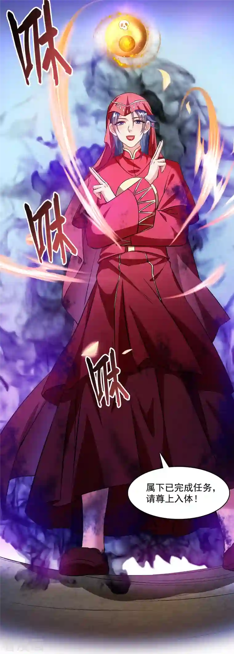 修真聊天群第375话 我们不是来看你女装的啊