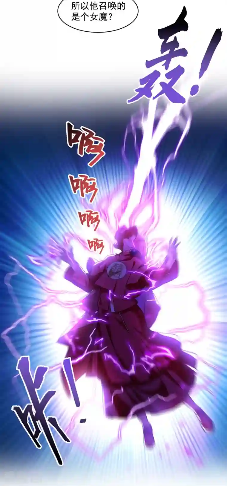 修真聊天群第375话 我们不是来看你女装的啊