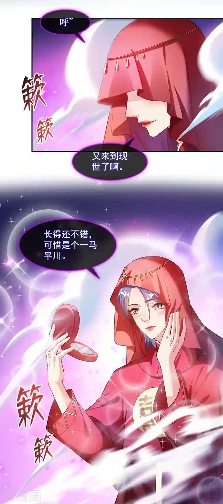 修真聊天群第375话 我们不是来看你女装的啊