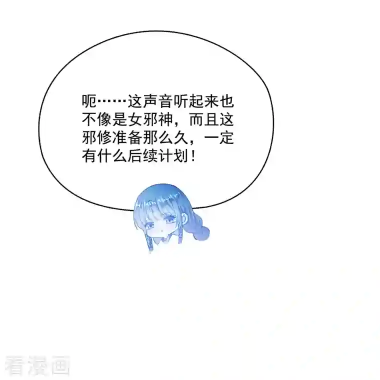 修真聊天群第375话 我们不是来看你女装的啊