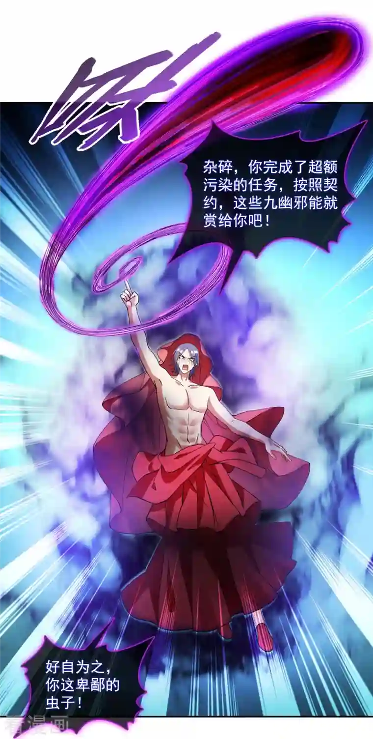 修真聊天群第375话 我们不是来看你女装的啊