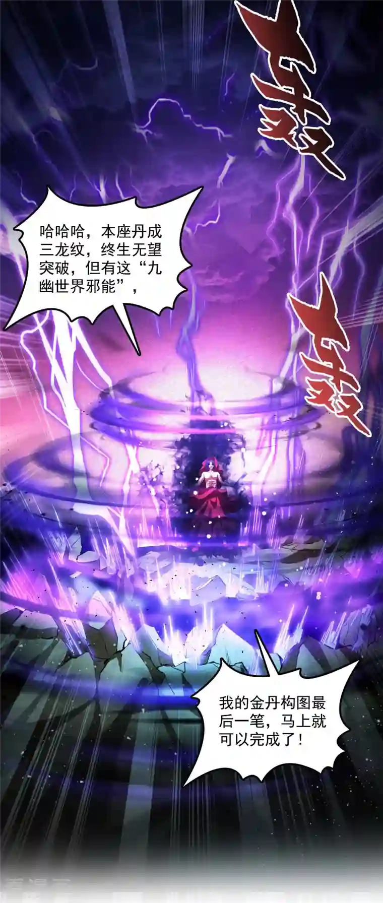 修真聊天群第375话 我们不是来看你女装的啊