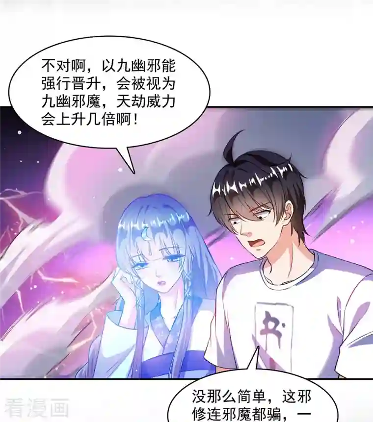 修真聊天群第375话 我们不是来看你女装的啊