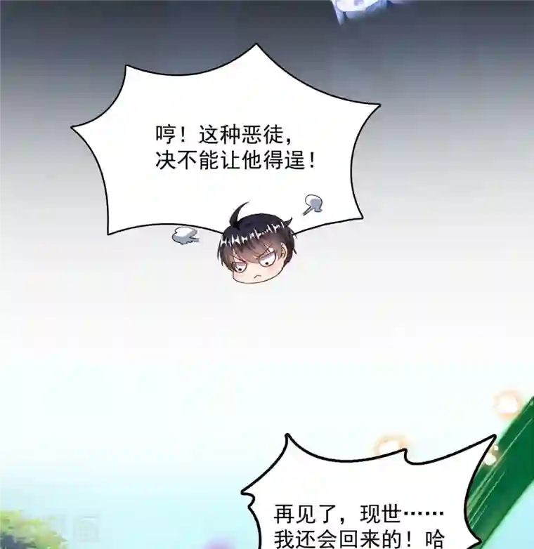 修真聊天群第375话 我们不是来看你女装的啊