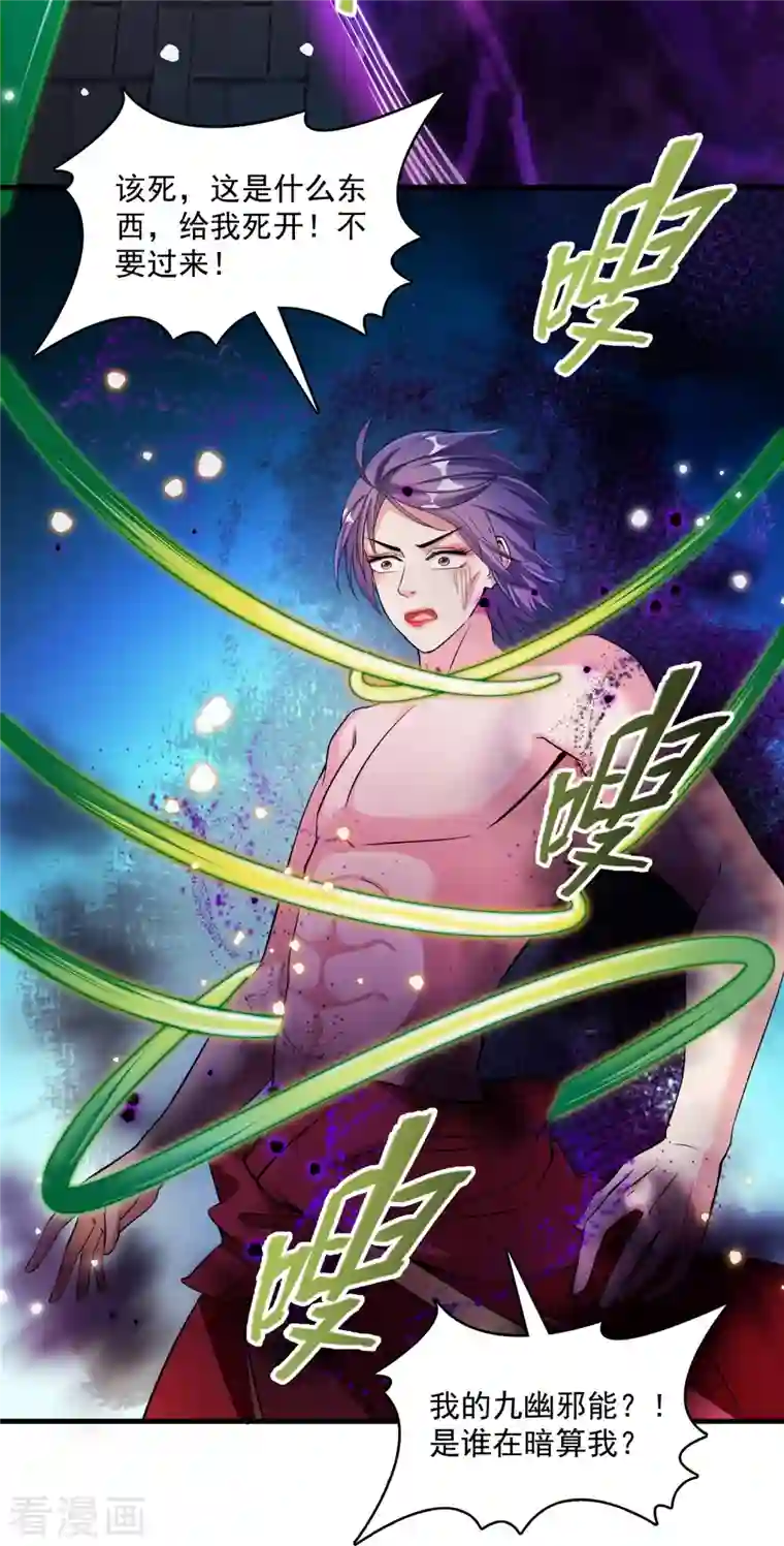 修真聊天群第375话 我们不是来看你女装的啊