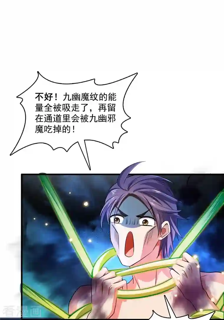 修真聊天群第375话 我们不是来看你女装的啊