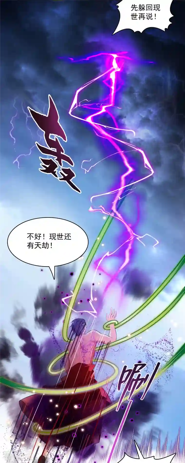 修真聊天群第375话 我们不是来看你女装的啊