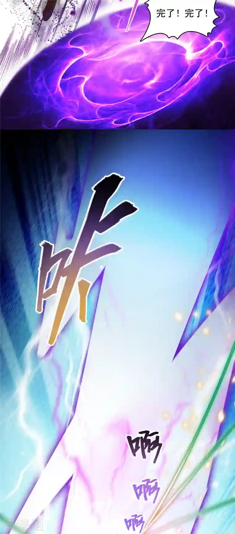 修真聊天群第375话 我们不是来看你女装的啊