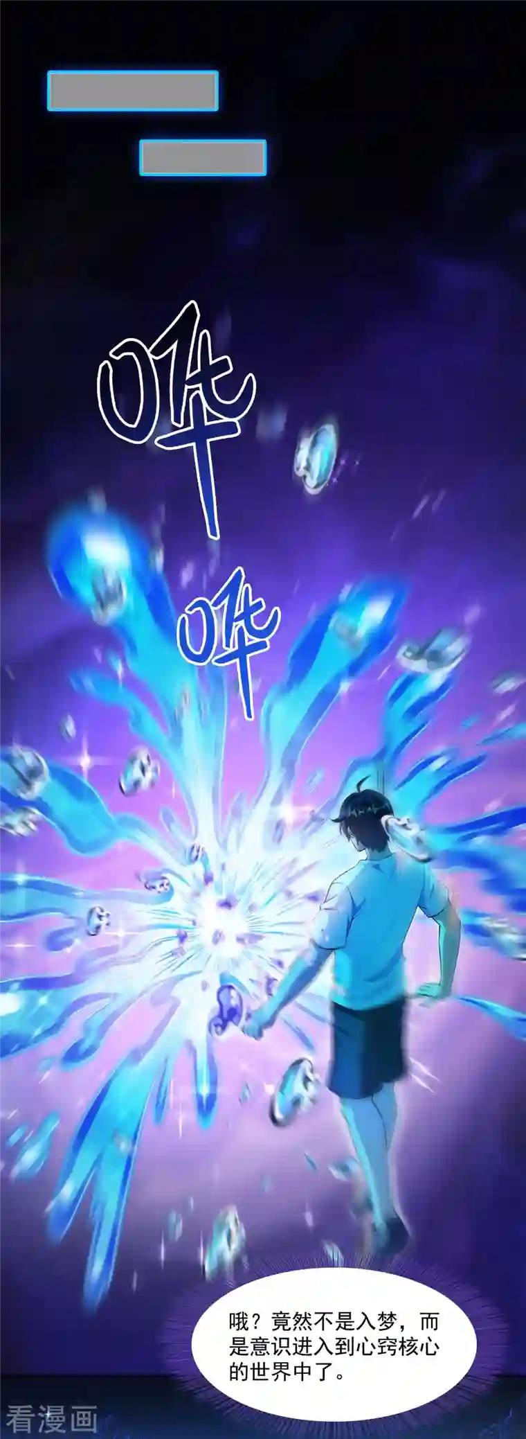 修真聊天群第375话 我们不是来看你女装的啊