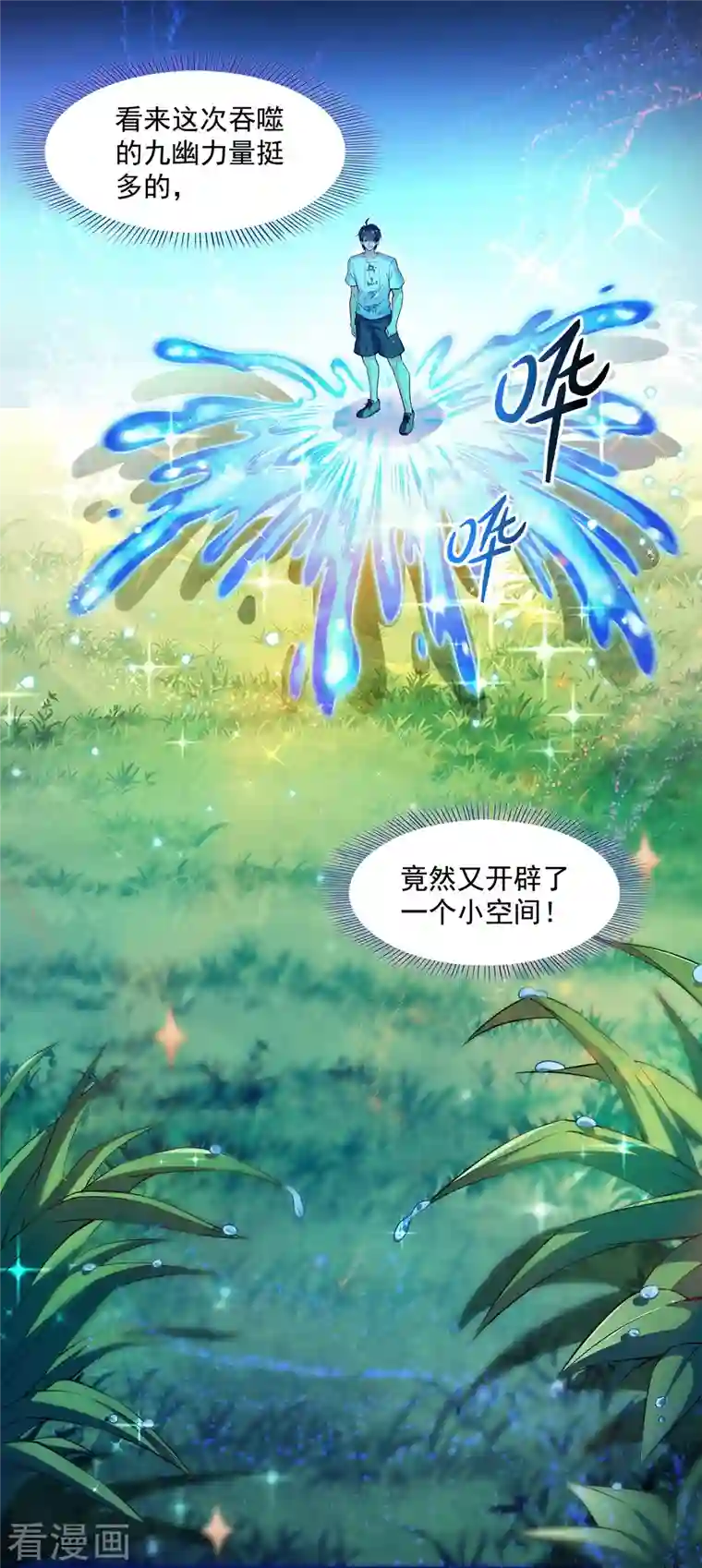 修真聊天群第375话 我们不是来看你女装的啊