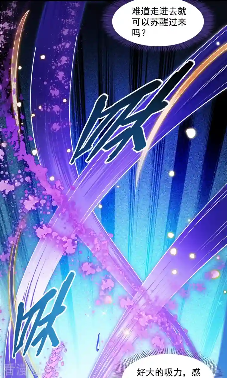 修真聊天群第375话 我们不是来看你女装的啊