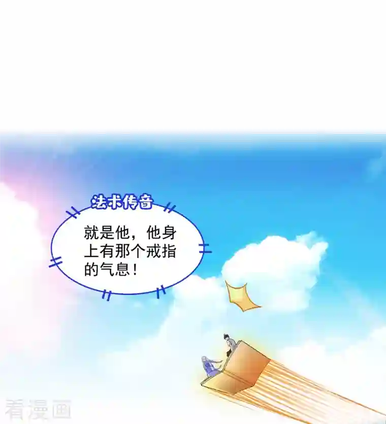 修真聊天群第375话 我们不是来看你女装的啊