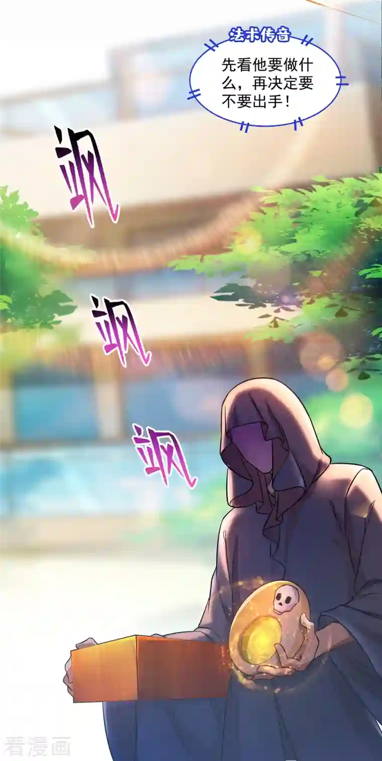 修真聊天群第375话 我们不是来看你女装的啊