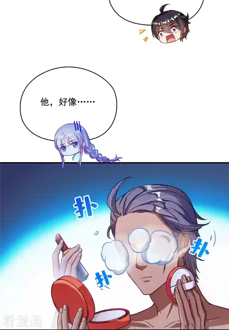 修真聊天群第375话 我们不是来看你女装的啊