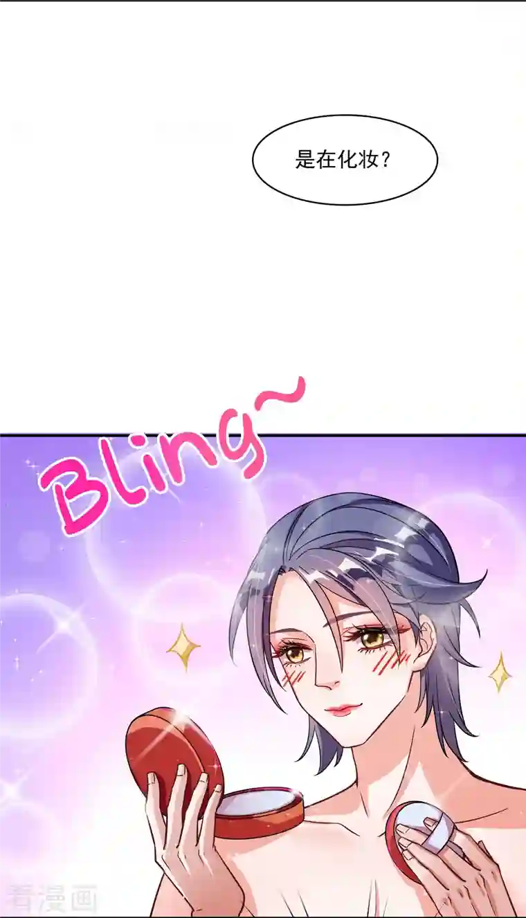 修真聊天群第375话 我们不是来看你女装的啊