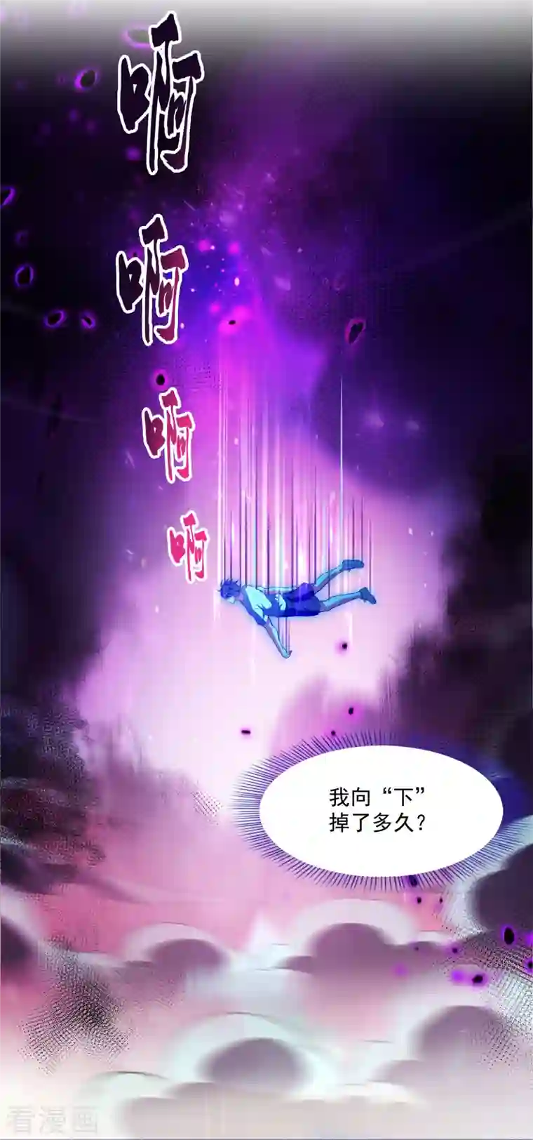 修真聊天群第376话 出来了，随身一块地！