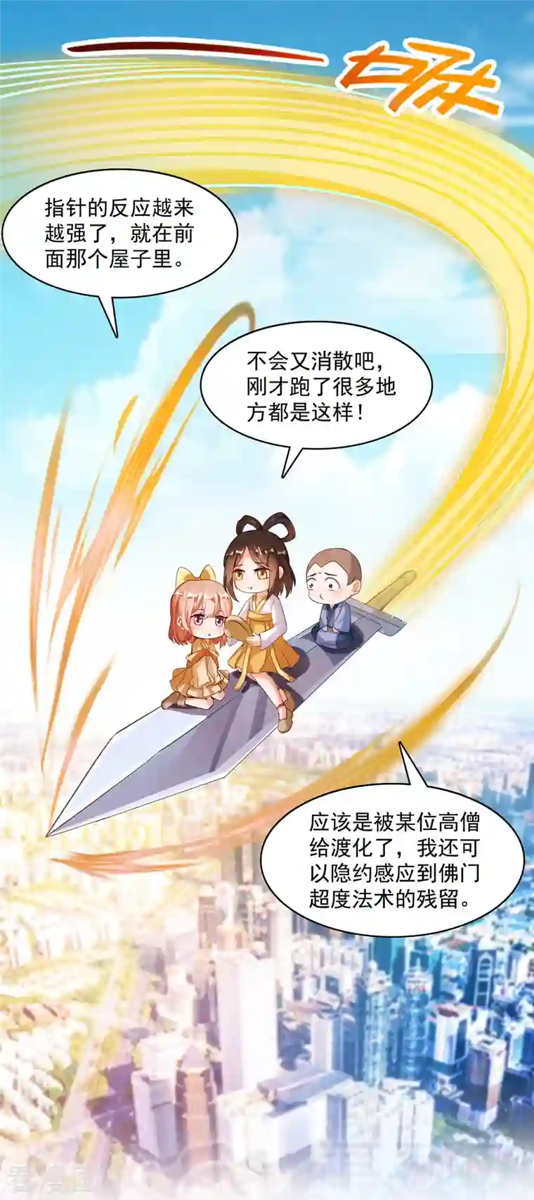 修真聊天群第376话 出来了，随身一块地！