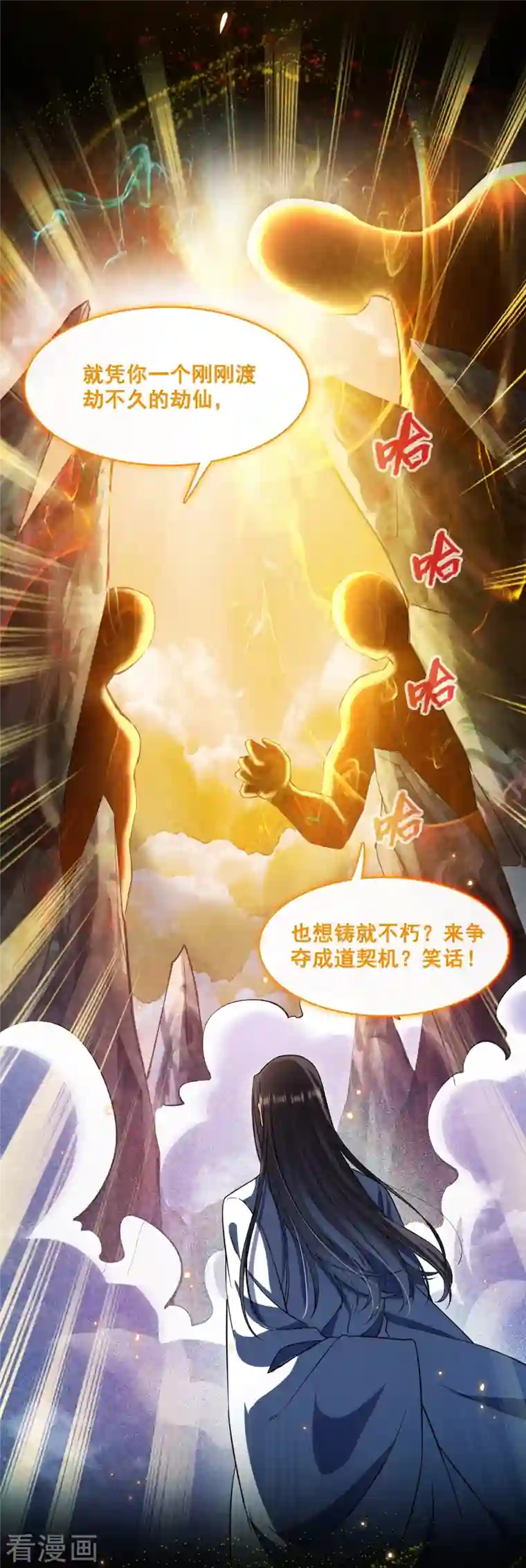 修真聊天群第376话 出来了，随身一块地！