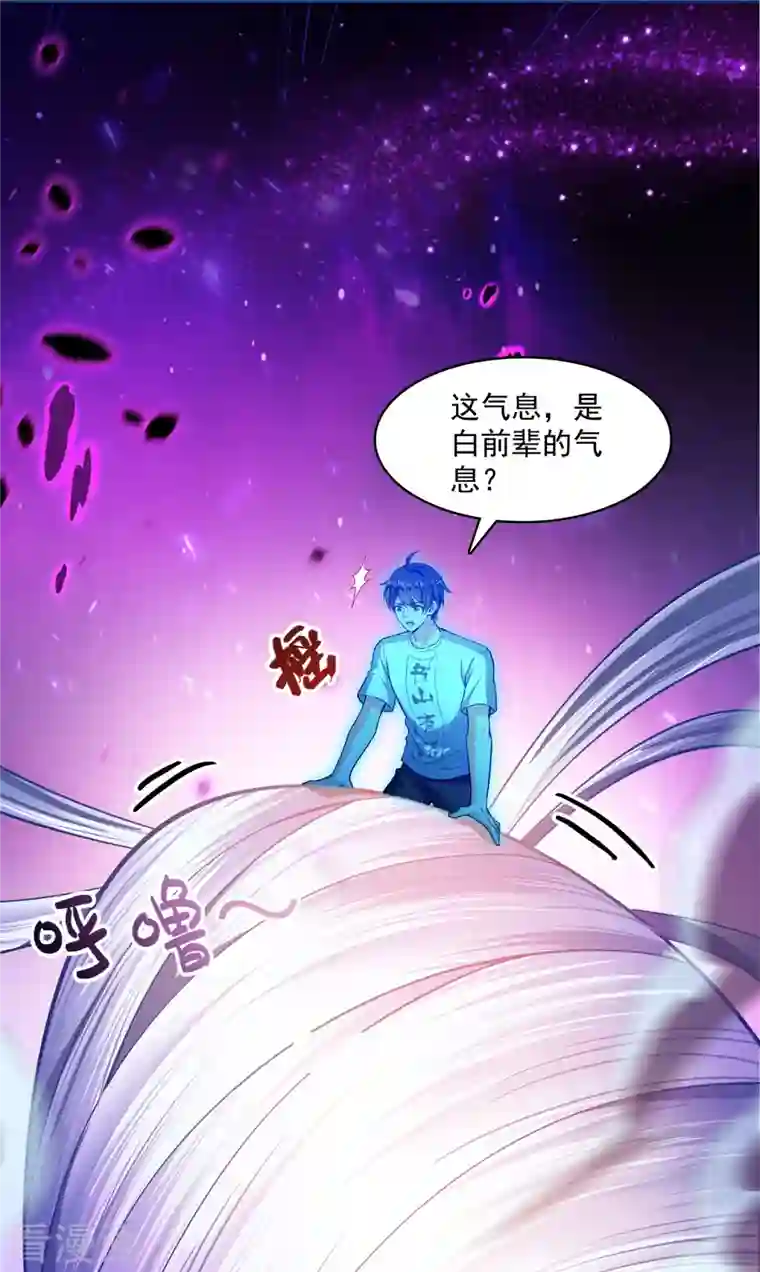 修真聊天群第376话 出来了，随身一块地！