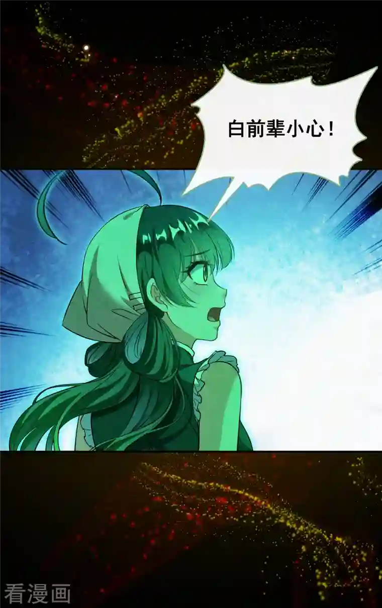 修真聊天群第376话 出来了，随身一块地！